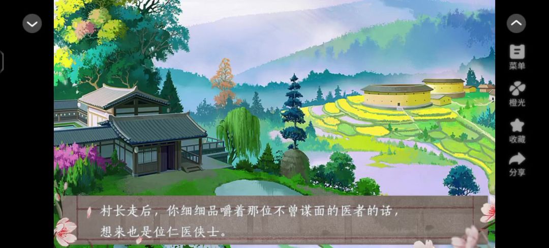 韶华续梦3截图