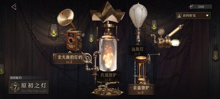 偷菜兄弟们截图
