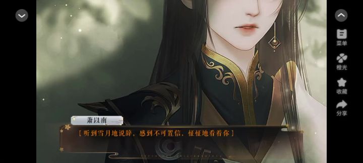 公主殿下万福金安截图