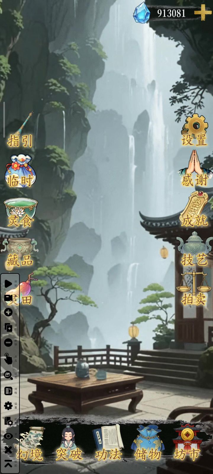 8秒一次落霞坊，刷刷刷！！！截图