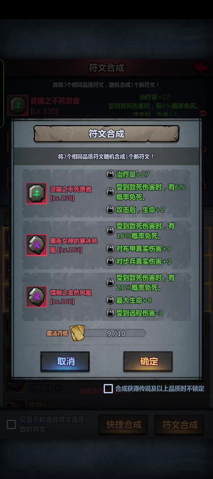 满级防御。。。截图