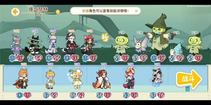 纯粹的数值莽过缠绕boss截图