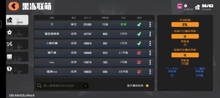 疑似屯湿联萌截图