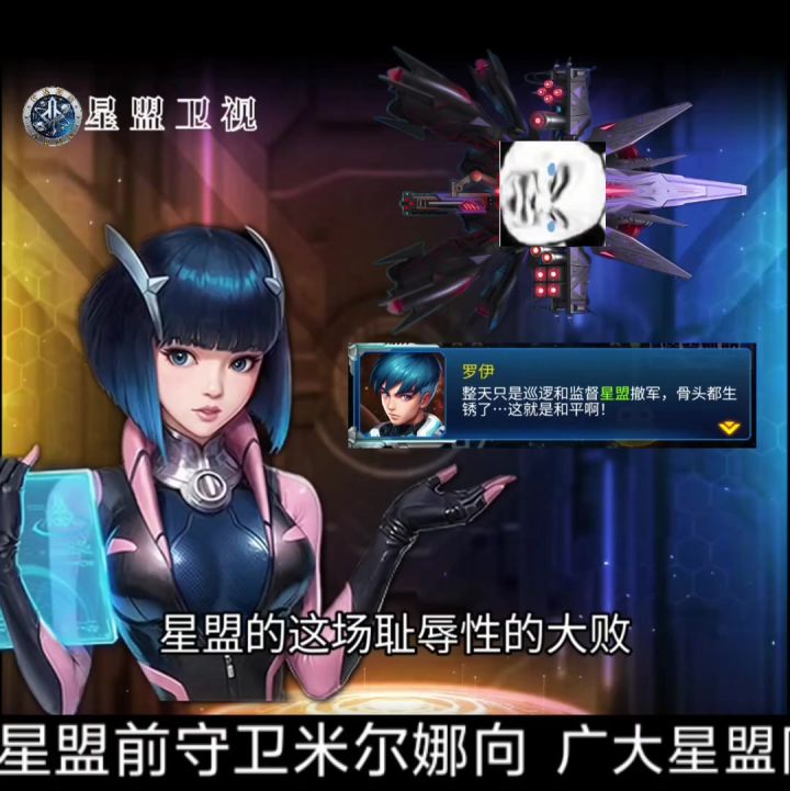 巴利尔:“行星同盟脸都不要了!”截图