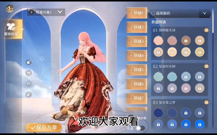 一个染玩偶套的便捷方法截图