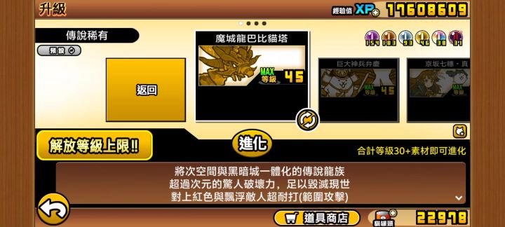 第一个三阶传说截图