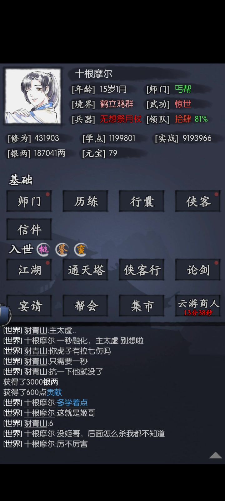 领14(月卡党)紫霄月,厉不厉害你晴姬截图