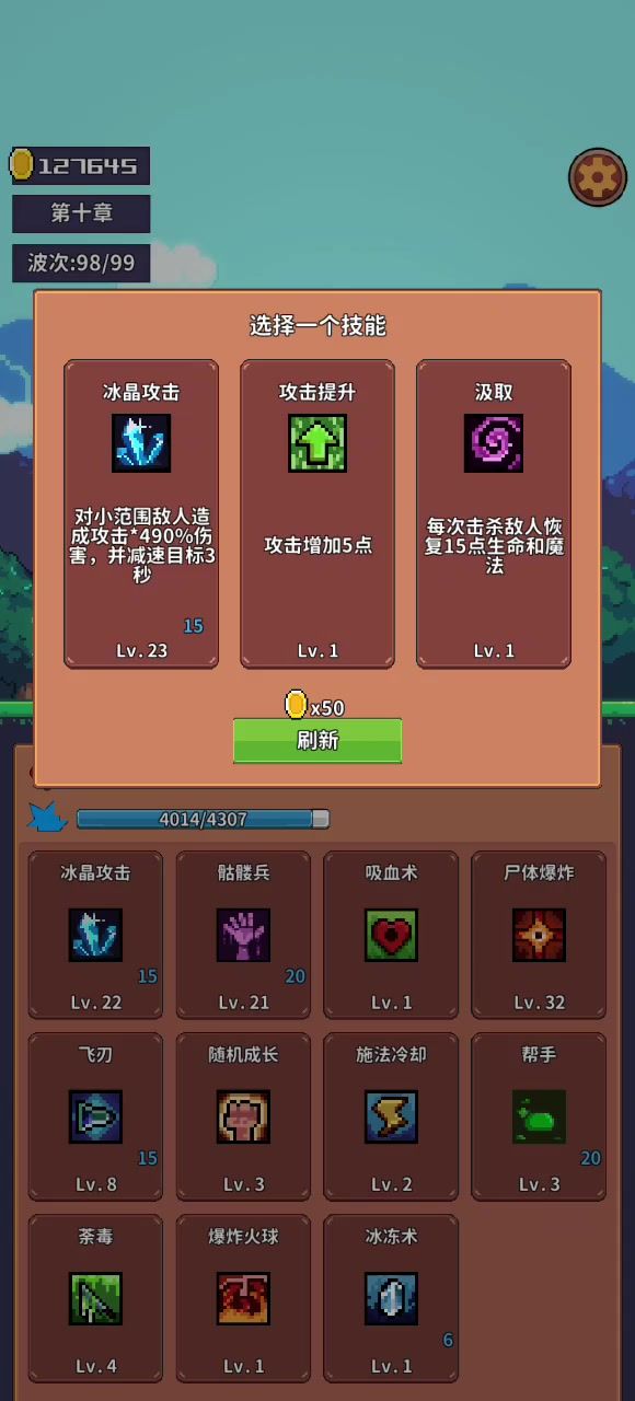 99截图