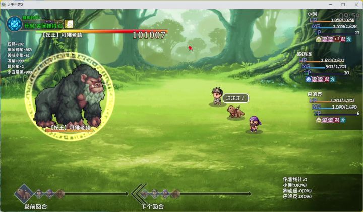 重铸药王谷荣光截图