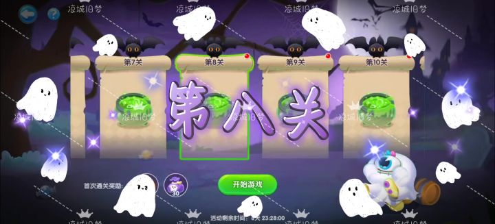 六爪爱搬运第八关截图