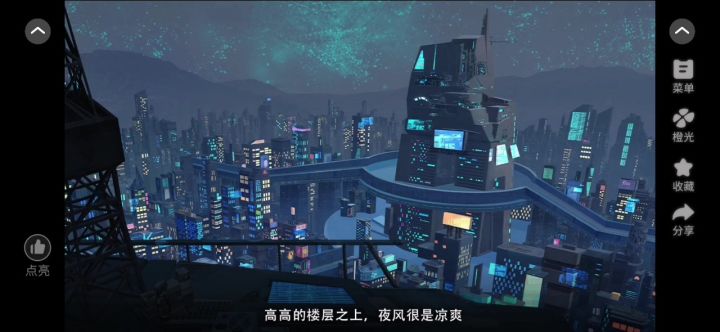 现代剧情向作品截图