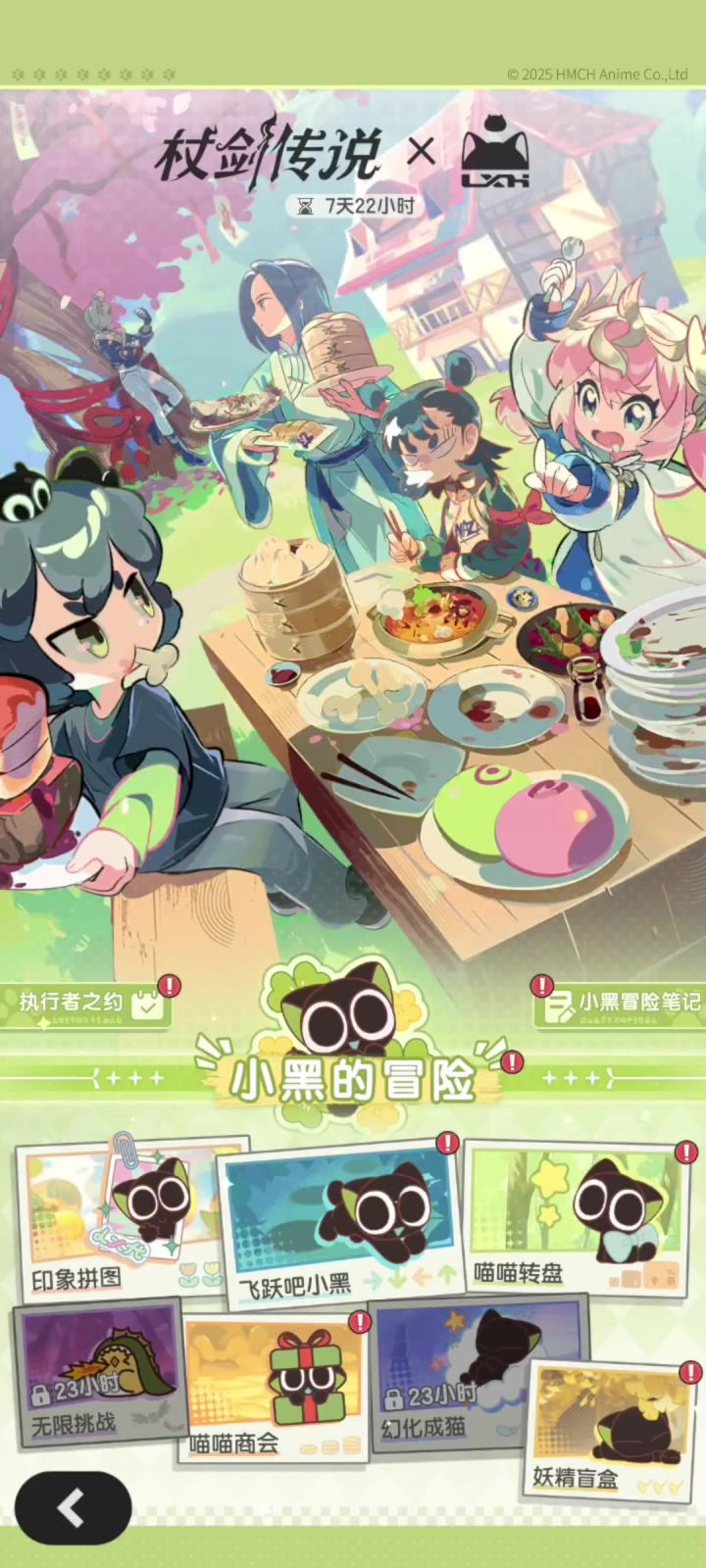 【杖剑传说×罗小黑战记2】先遣服 伙伴-哪吒截图