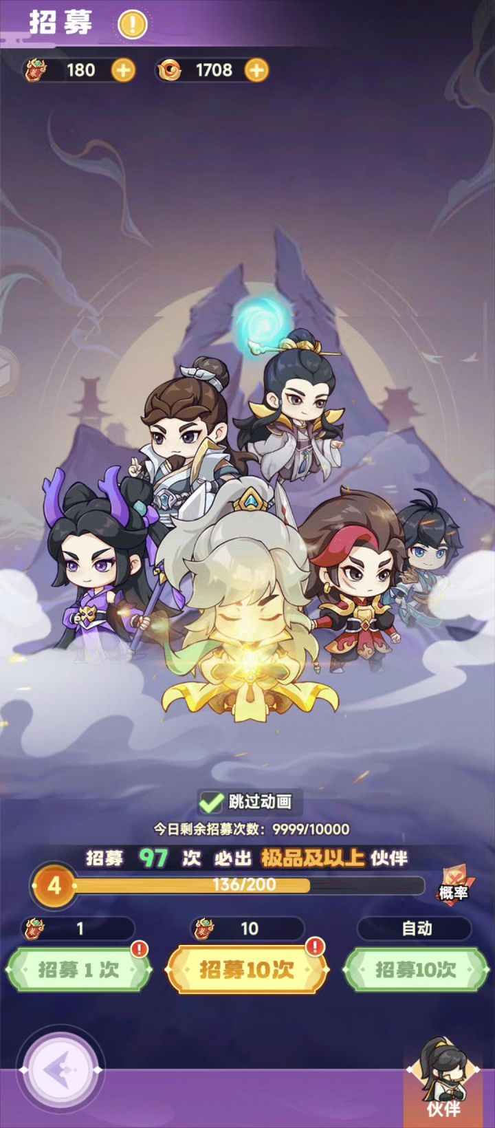 100抽活动截图