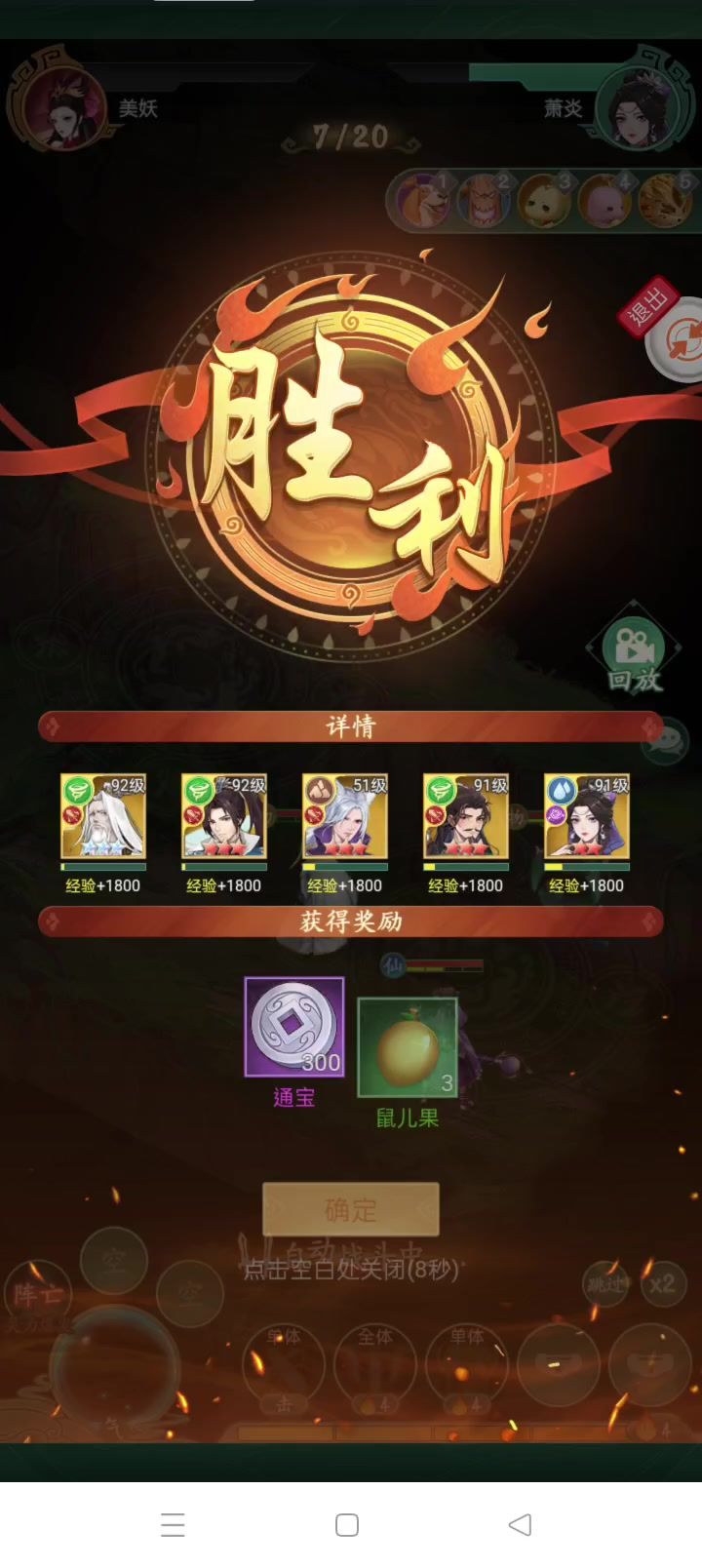 木道人洞,回血怪截图