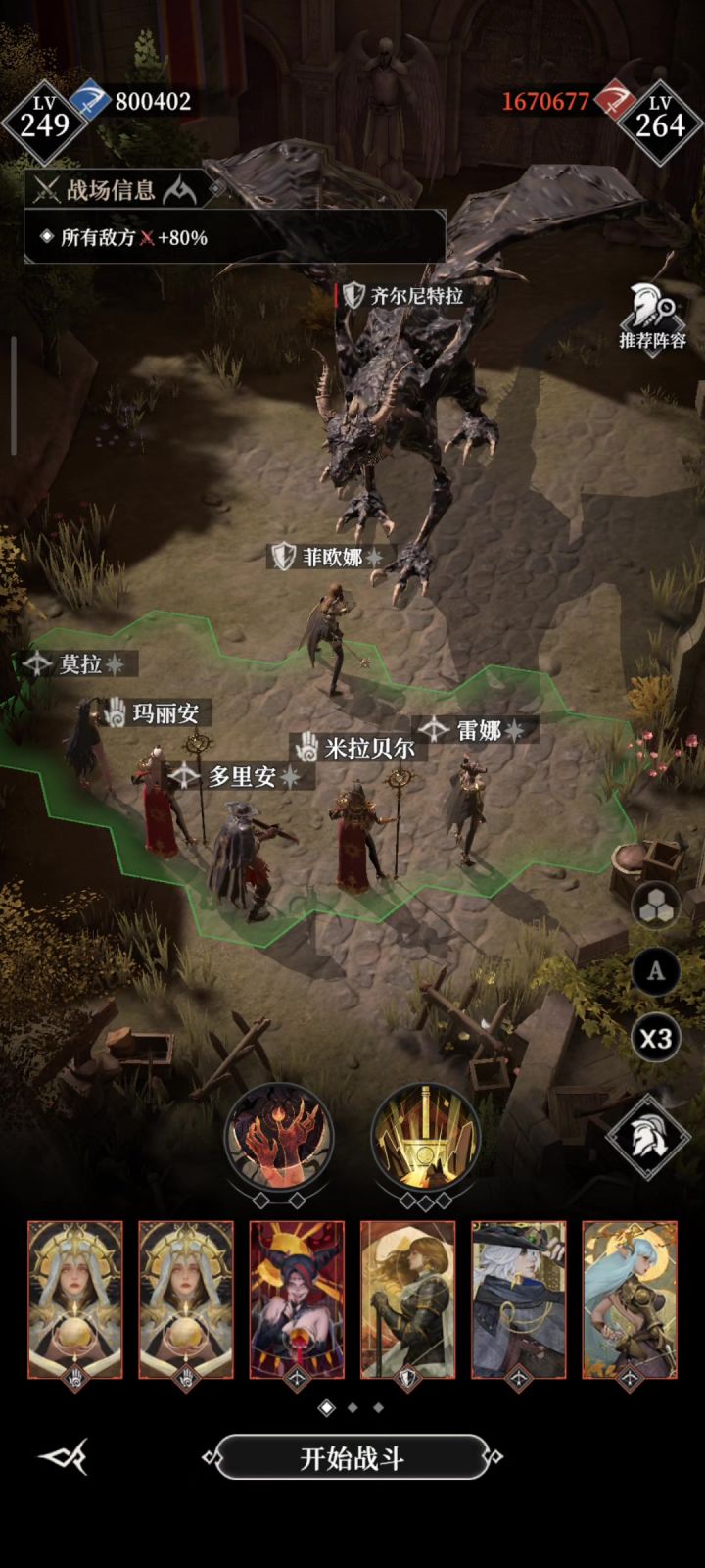 墓穴550齐尔尼特拉截图