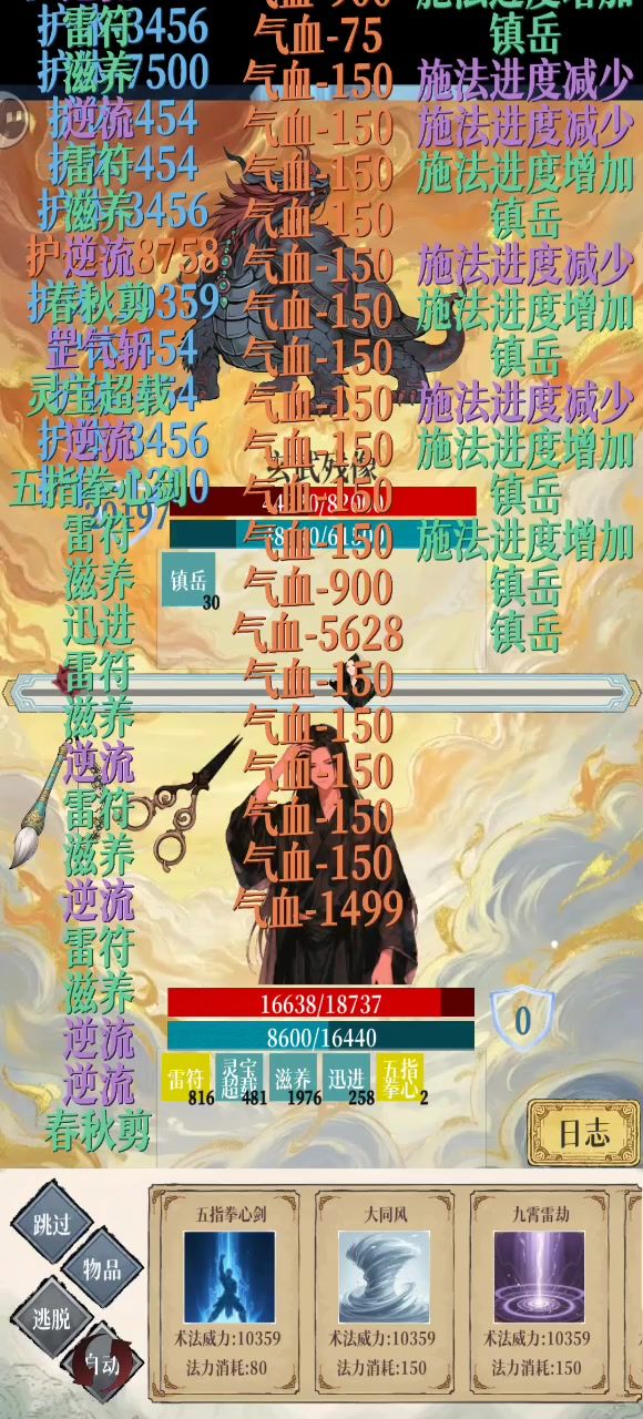 😂什么鬼,最后死了😭截图