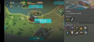 海岛任务下水道发电机