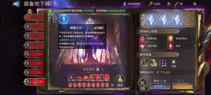 白马过装备地下城2-10，装备一般。截图