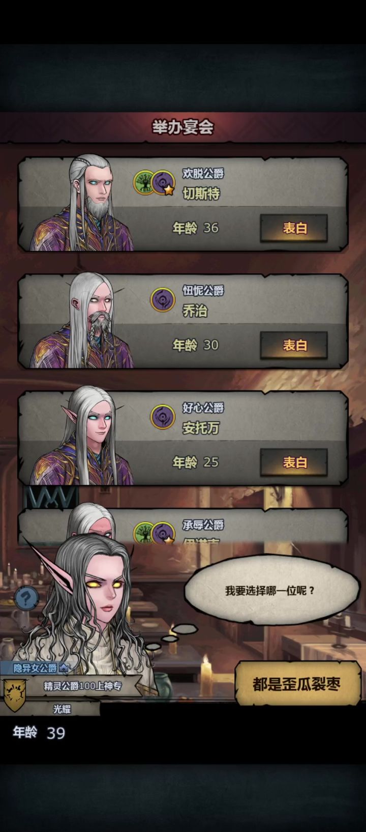 猴子最少的一集截图
