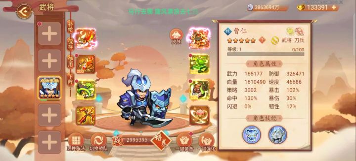 勇气卷轴截图