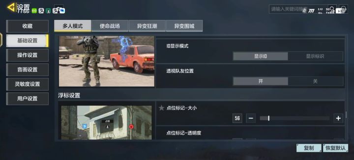 设置里面也有bug嘛截图