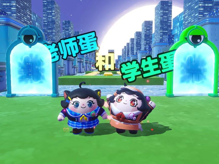 诶嘿,今天我是蛋搭子的老师截图