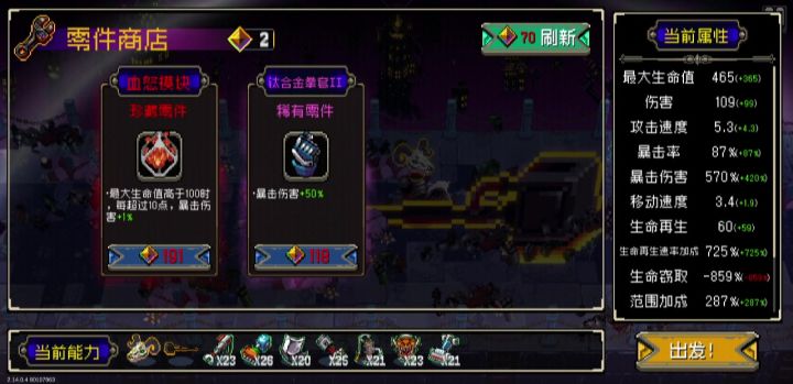 大锤截图