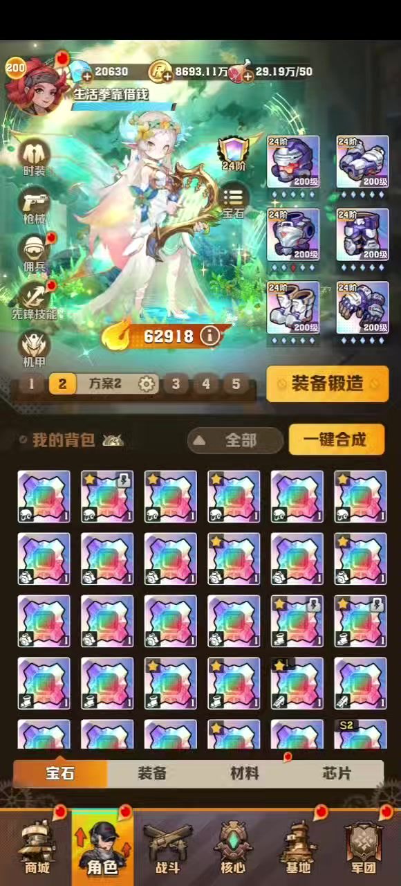 6万战力了截图