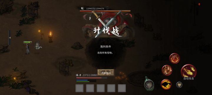 萧炎路遇魂殿大佬，萧薰儿战死截图