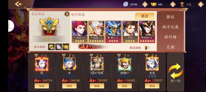 极限吕布1V5截图