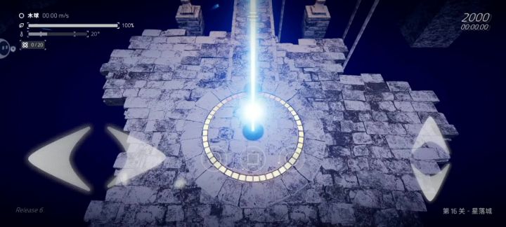 速通第十六关（星落城2.05.42）截图