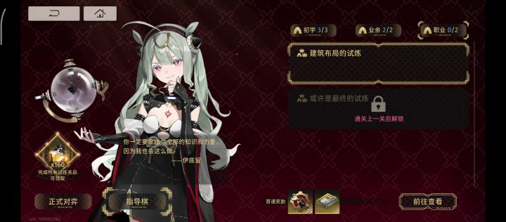 职业1截图