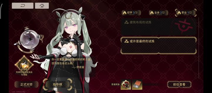 职业2截图