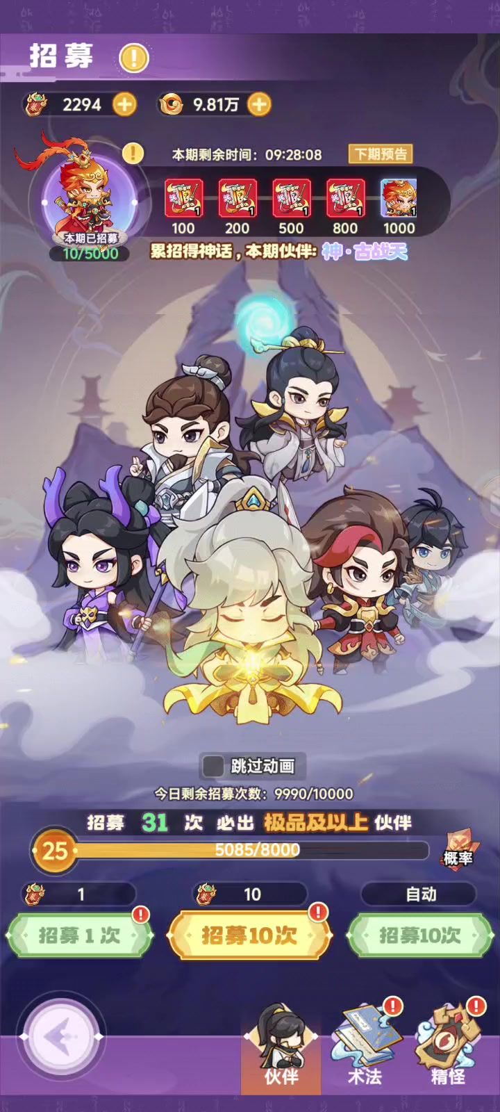 100抽活动参与截图