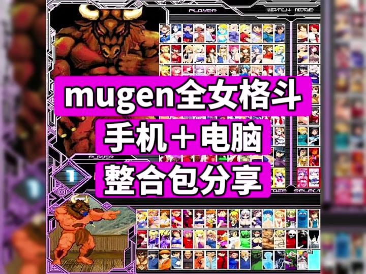 全女格斗截图