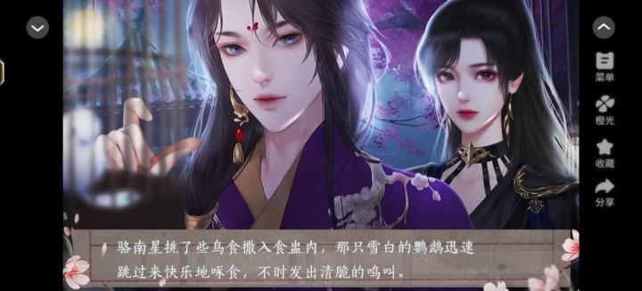韶华续梦4截图