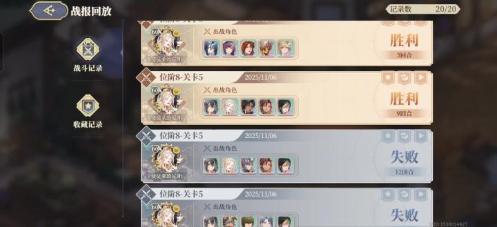 力量认证八,第五关警戒无减CD角色截图