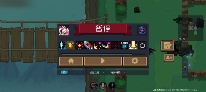 枪客三技能截图
