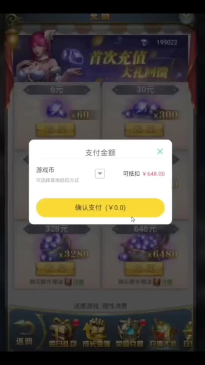 一起玩同款斗罗,钻石多多的截图
