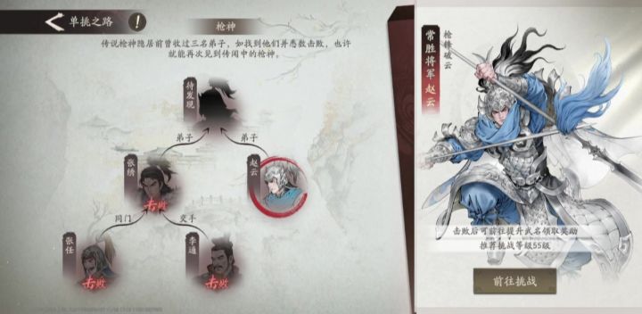 42级单挑险胜赵云截图