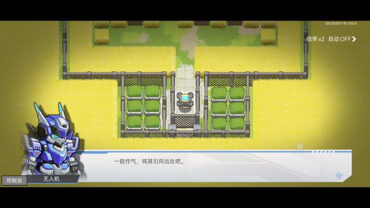 【攻略】森幕地区-6号农场据点-无人机攻略1截图