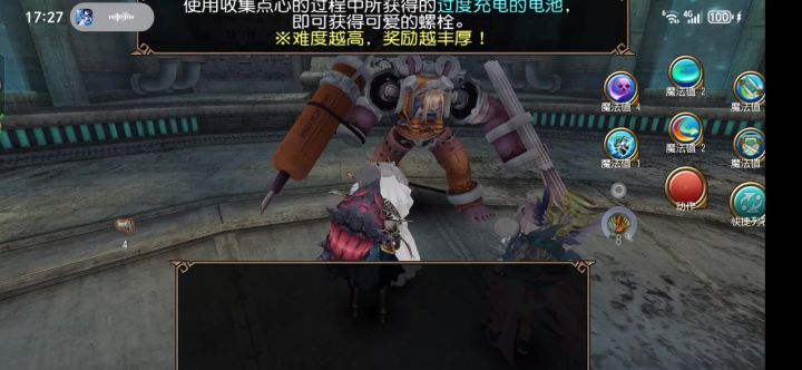 250级毙魔斯截图