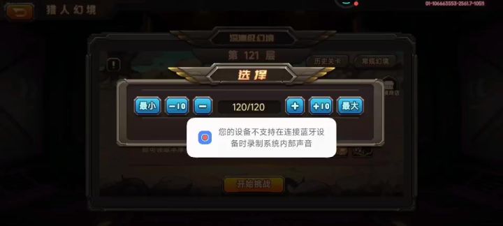 深渊120视频截图