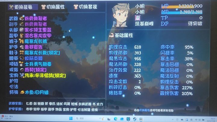野球拳伤害截图