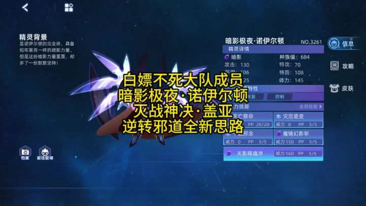 白嫖不死大队成员 暗影极夜·诺伊尔顿 神盖逆转邪道全新打法截图