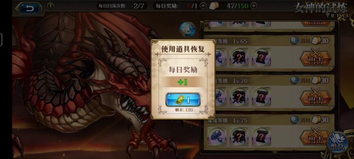 火龙50连抽截图