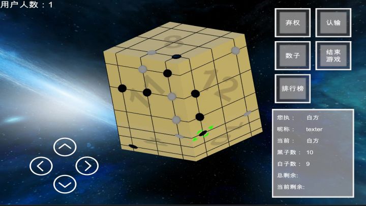 三维_立体_菱形围棋_迷你版_F2截图