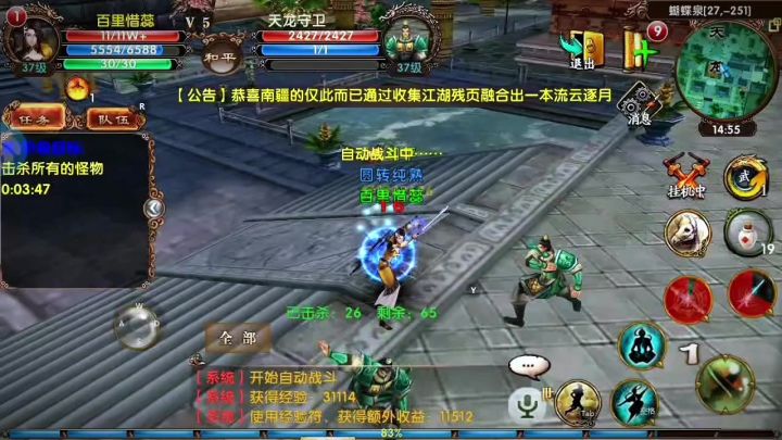 卧虎藏龙手游截图