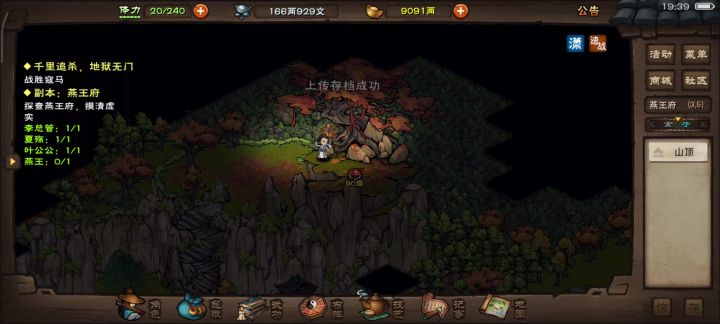 燕王府截图