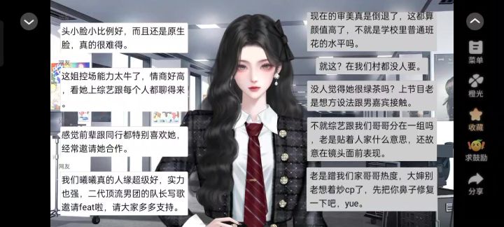 大女子主义8截图